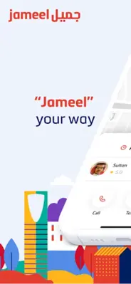 Jameel جميل android App screenshot 6